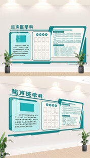 医院文化墙设计