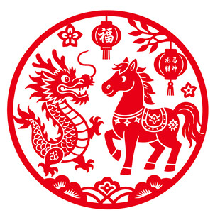 圆形龙马精神春节剪纸