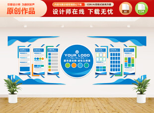 蓝色企业文化墙