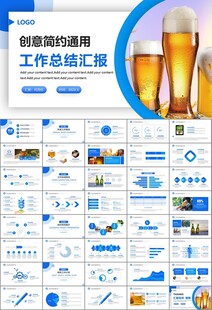 啤酒节策划方案啤酒厂总结计划