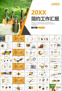 啤酒节策划方案啤酒厂总结计划