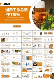 啤酒节策划方案啤酒厂总结计划