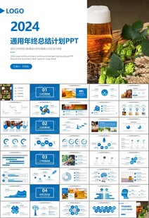 啤酒节策划方案啤酒厂总结计划