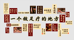 网红足疗浴店墙面装饰布置