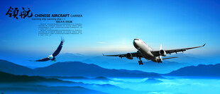 飞机南方航空飞机展板