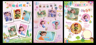 幼儿园成长纪念册