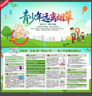 青少年禁烟