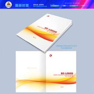 企业画册封面模板
