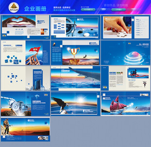 生产加工宣传册 工厂画册