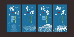 校园励志文化挂画