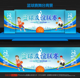 篮球背景