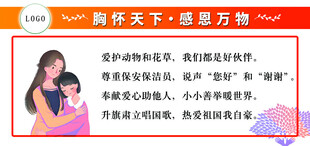 胸怀天下   感恩万物展板