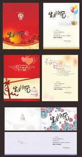 喜庆节日贺卡设计集合