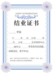 简约风毕业证书模板