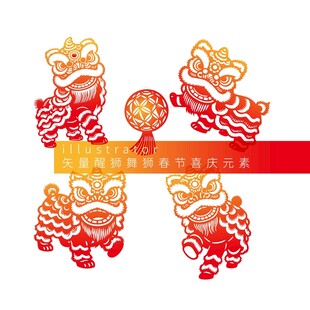 矢量舞狮醒狮春节喜庆元素