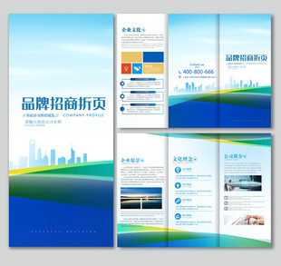 高档三折页