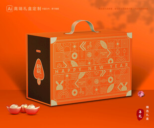 年货包装 新年礼盒