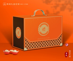 年货包装 新年礼盒