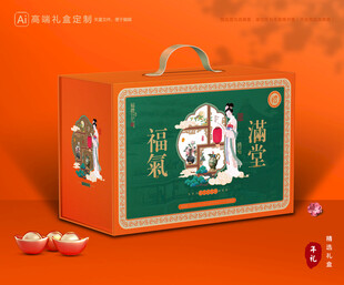 年货包装 新年礼盒