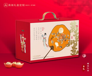 年货包装 新年礼盒