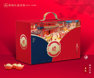 年货包装 新年礼盒