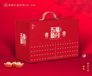 年货包装 新年礼盒