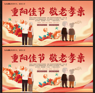 重阳节
