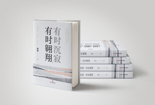 精装书样机模板