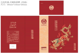 中式绿色礼盒包装设计