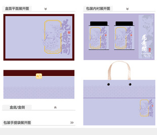 花意间AI礼盒包装设计