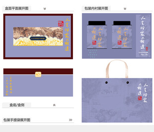 人生何处AI礼盒包装设计
