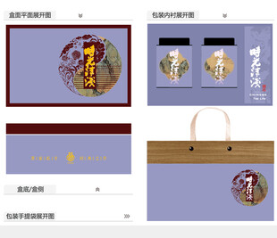 清浅时光AI礼盒包装设计