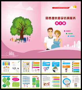 社区卫生服务 社区服务中心 卫