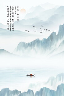 新中式水墨山水画