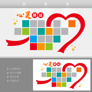 心灵驿站照片墙