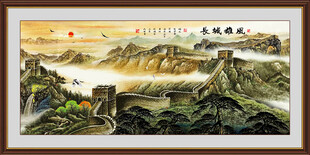 国画万里长城