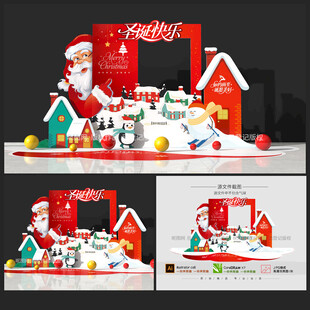 圣诞节美陈