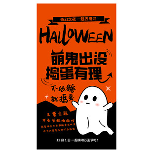 万圣节海报