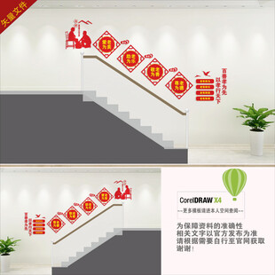 养老院楼梯文化墙