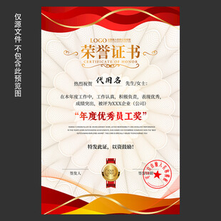 荣誉证书