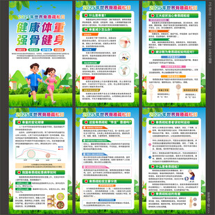 世界骨质疏松日