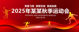 羽毛球比赛运动会背景