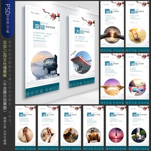 企业公司文化标语墙