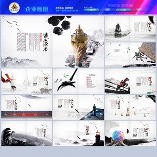 公司宣传画册