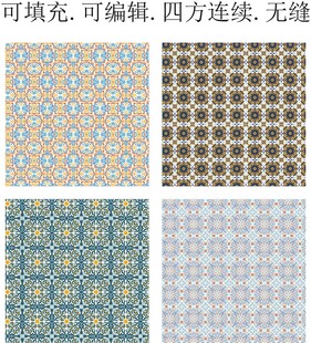 波斯图案  民族几何花纹 