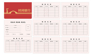活动存折高清适量 
