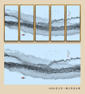 水墨远山装饰画