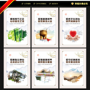 企业廉洁文化展板