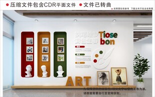 现代幼儿园卡通美术文化墙