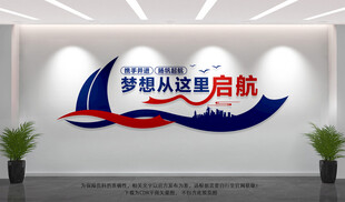 梦想从这里启航